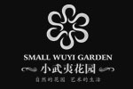 小武夷花园