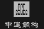 中建钢构